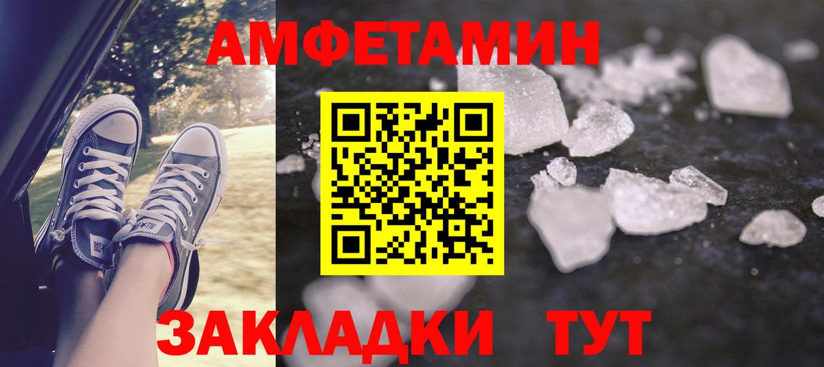 АМФЕТАМИН 98% Югорск