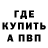 МДМА VHQ PW GC