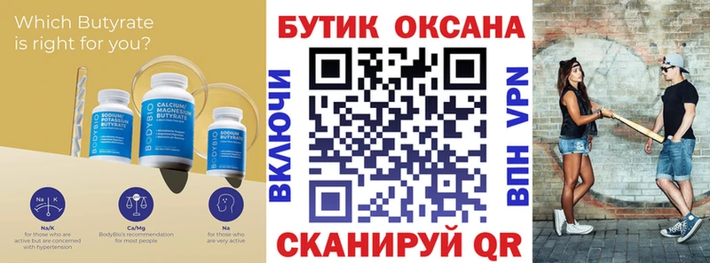 hydra ТОР  купить   Югорск  Бутират буратино 