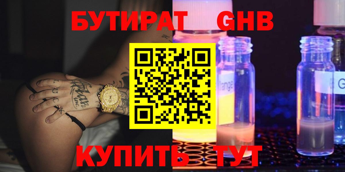 Югорск  БУТИРАТ оксана  Вход с VPN 