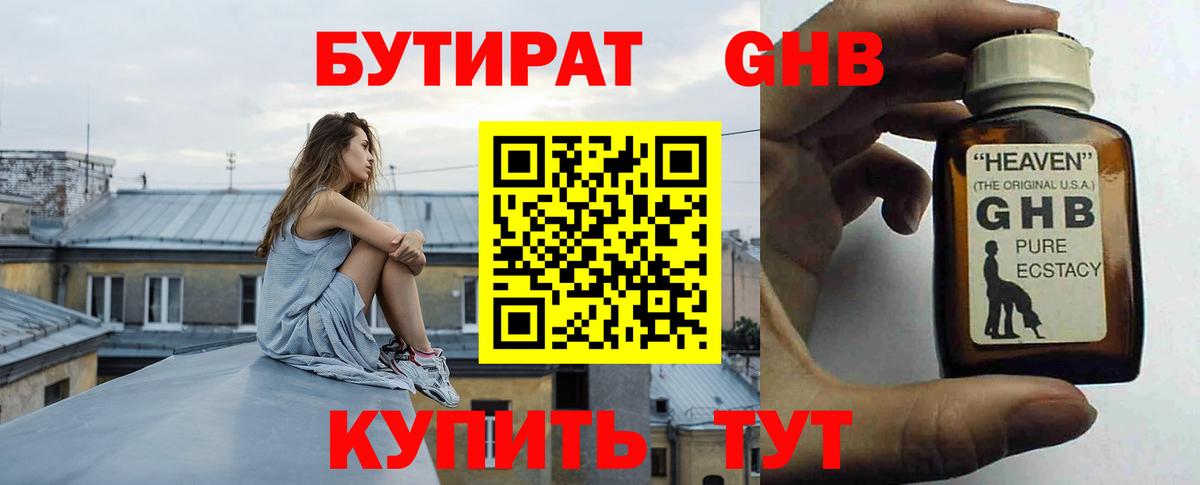 БУТИРАТ оксана Югорск