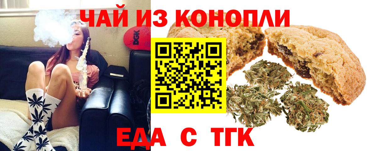 Canna-Cookies марихуана  Вход с VPN  Югорск 