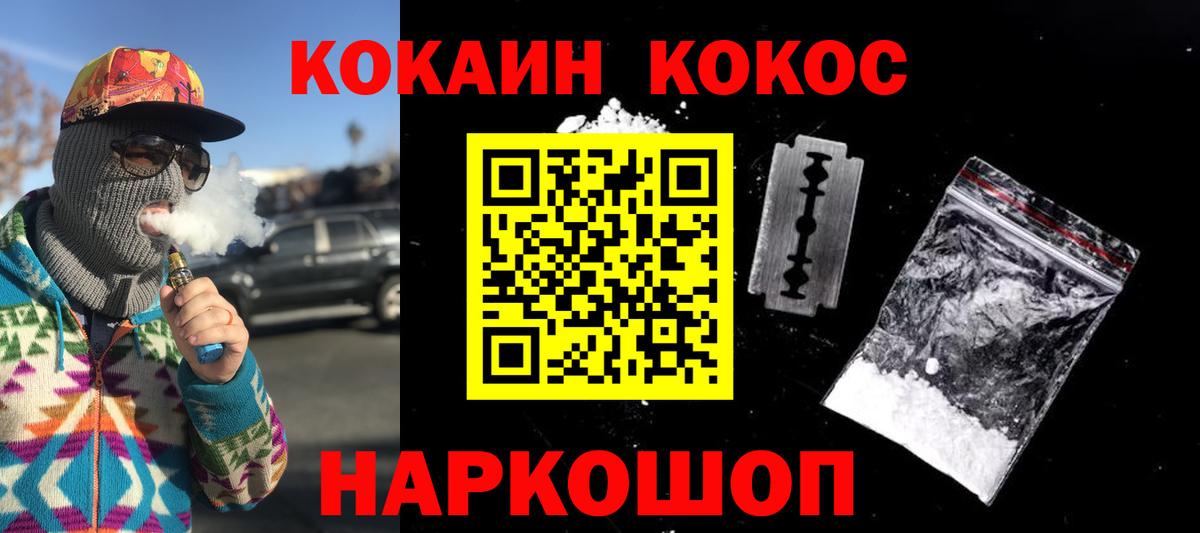 КОКАИН 97% Югорск