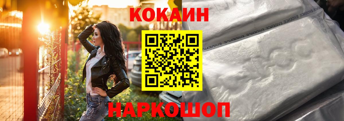 Югорск  КОКАИН  Кокаин Перу  Вход с VPN  КОКАИН VHQ 