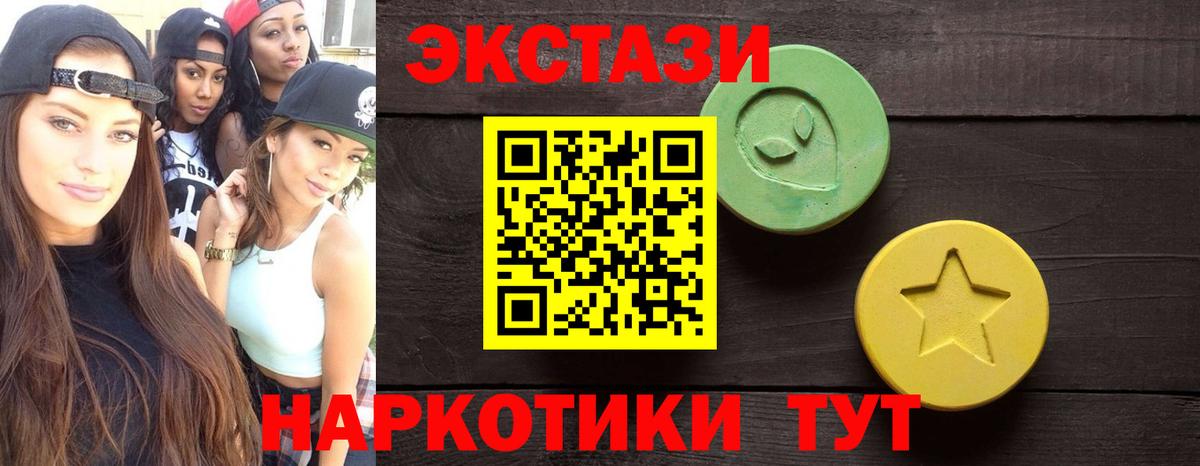 Югорск  ЭКСТАЗИ 300 mg  площадка состав  Вход с VPN  Ecstasy 