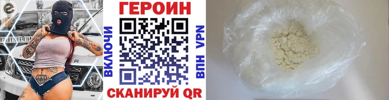 Героин герыч  mega зеркало  Югорск  купить наркотик 