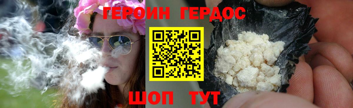 Героин белый Югорск