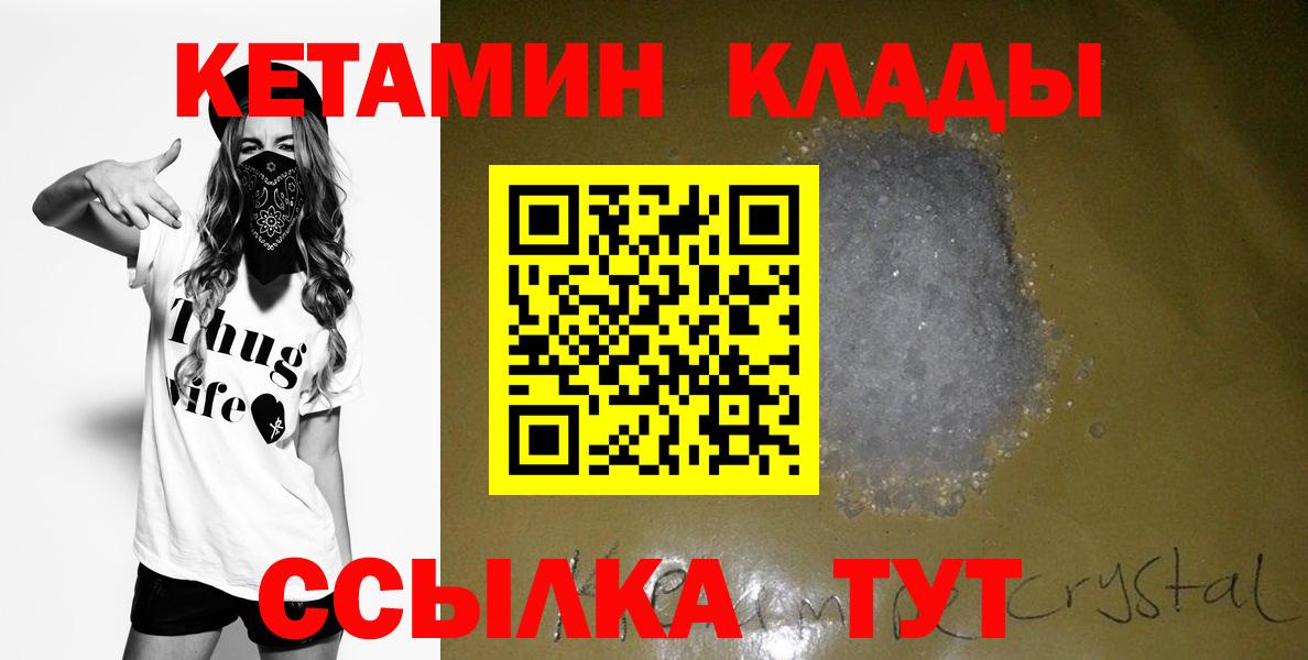 КЕТАМИН VHQ Югорск