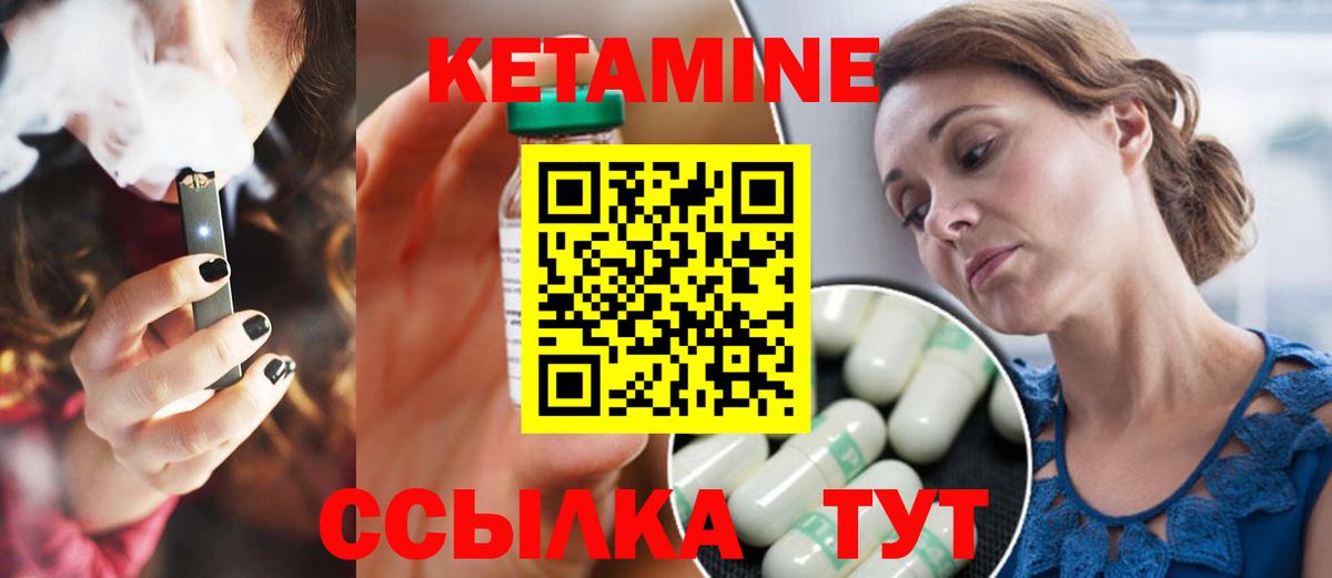Кетамин VHQ  Вход с VPN  Югорск 