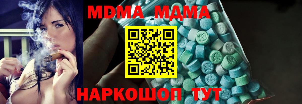 Югорск  МДМА crystal  MDMA  Вход с VPN 
