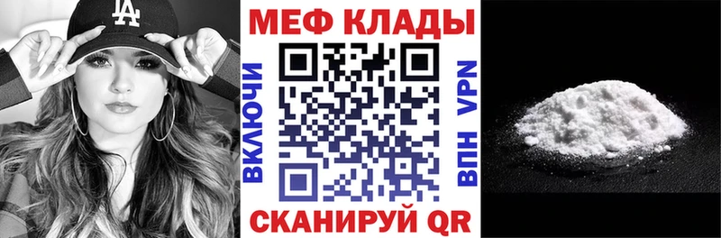 Меф VHQ  Югорск 