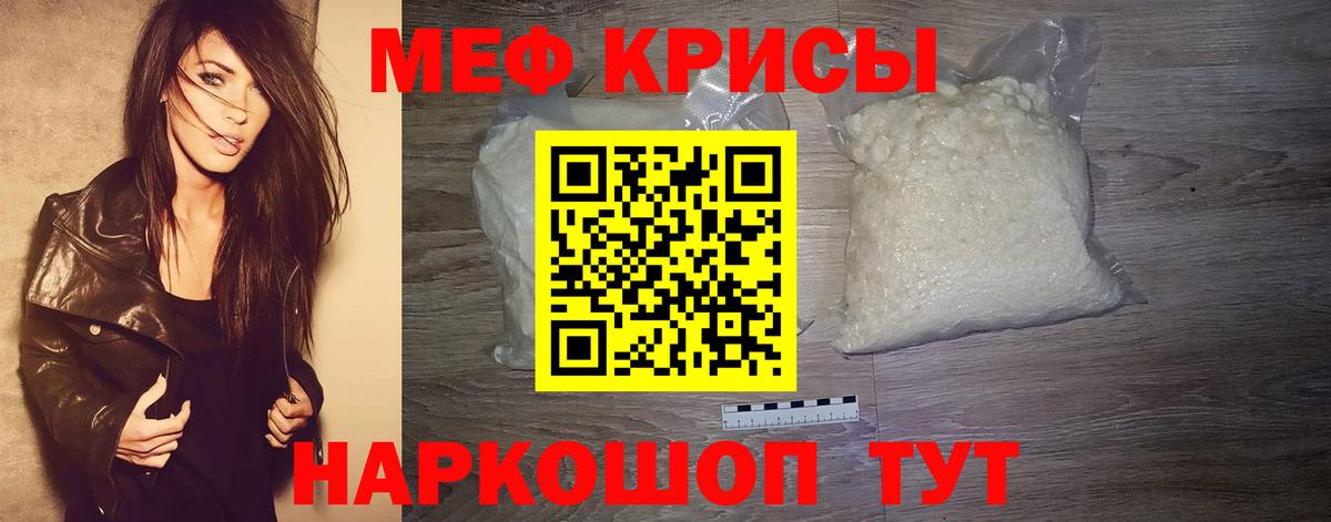 Меф мука  МЕФ  Югорск  Мефедрон кристаллы  Вход с VPN 