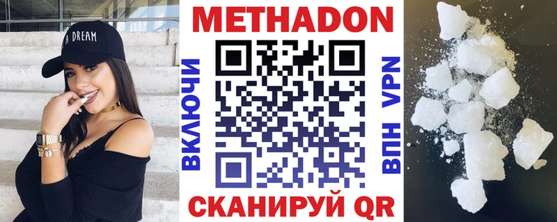 МЕТАДОН кристалл  Югорск 