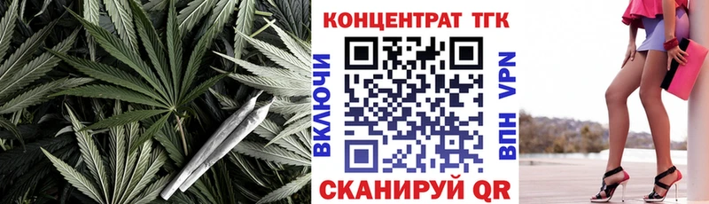 ТГК вейп с тгк  Югорск 