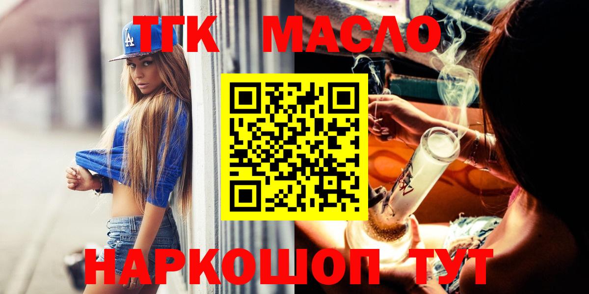ТГК Wax  Вход с VPN  где продают наркотики  Дистиллят ТГК гашишное масло  Югорск 